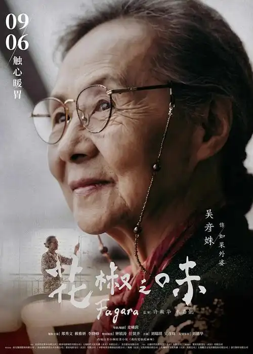 一念永恒 修仙搞笑